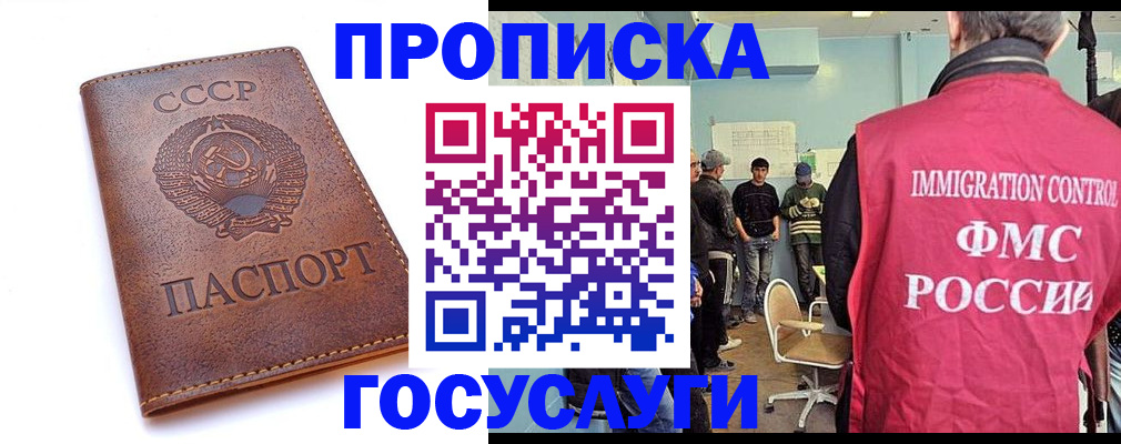 прописка для работы в Ялуторовске