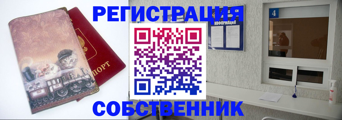 купить прописку в Ялуторовске