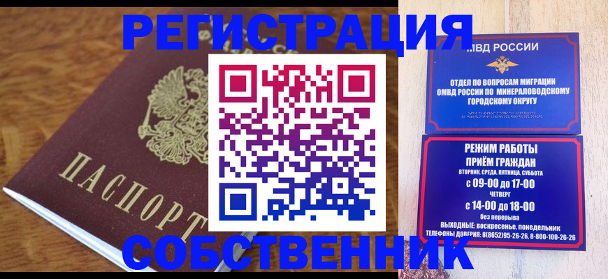 прописка регистрация в Ялуторовске