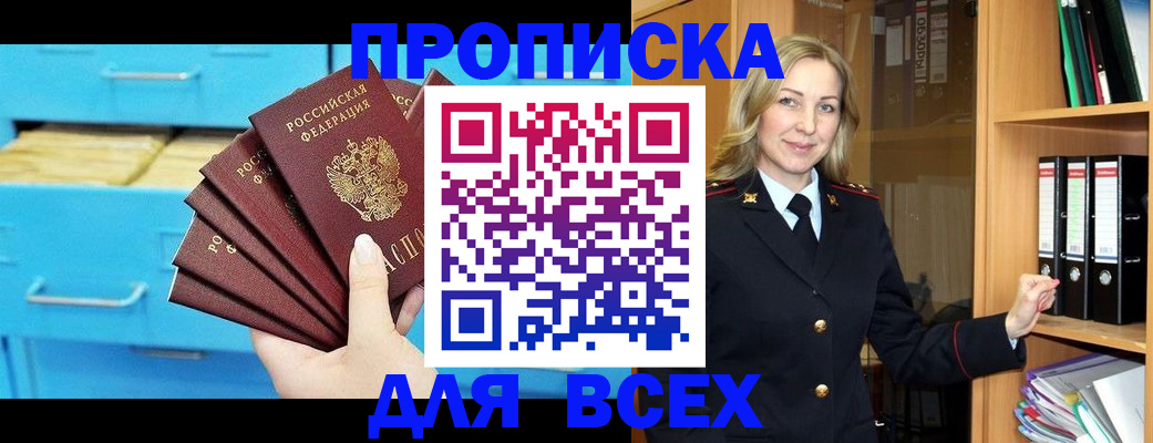 прописка иностранных граждан в Ялуторовске
