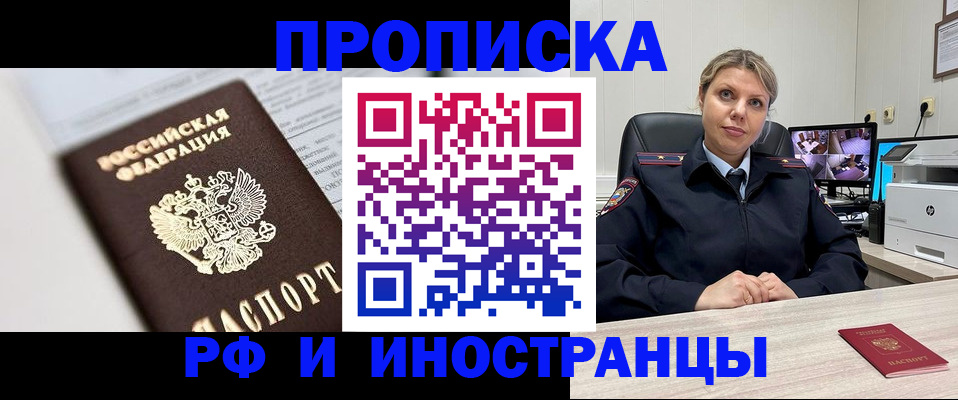 временная регистрация госуслуги в Ялуторовске
