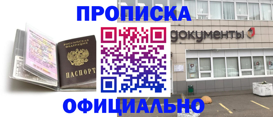 прописка поиск в Ялуторовске