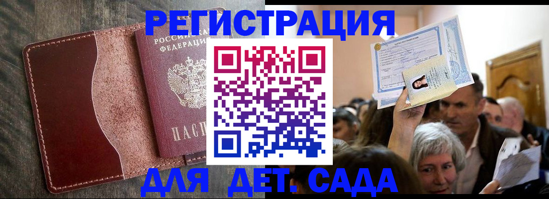 временная регистрация надежно в Ялуторовске